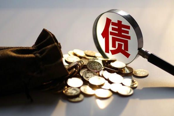 債委會：一場打擊債務(wù)幻滅戰(zhàn)的兜底思維