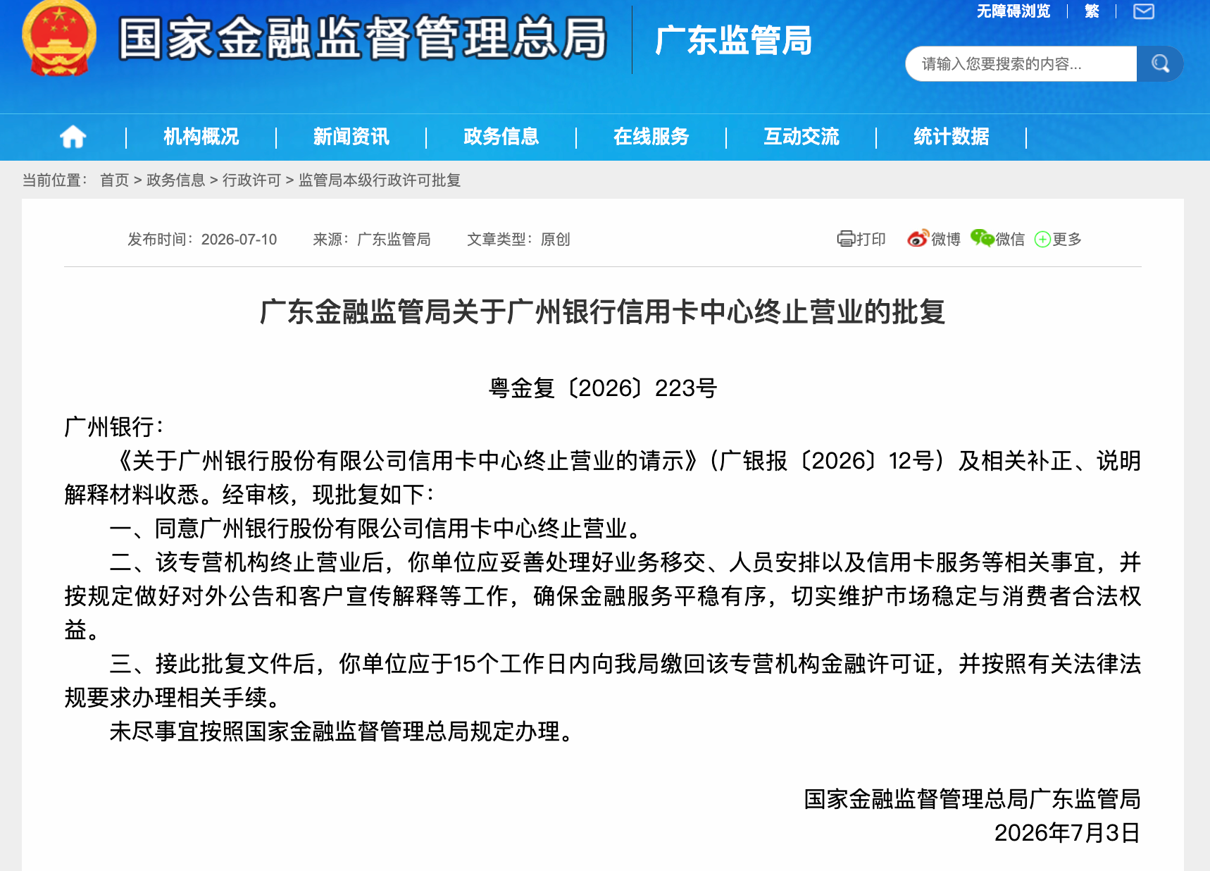 微信圖片_20260713001710.png